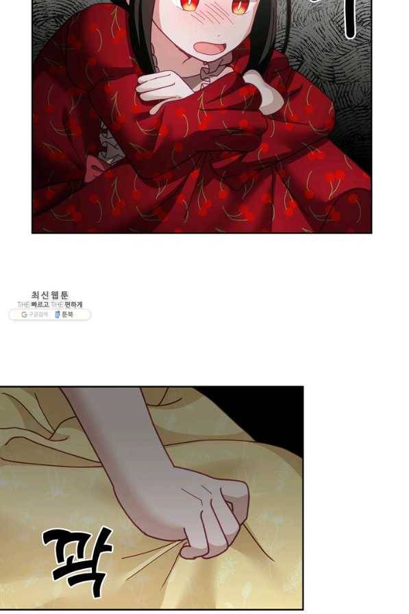 꼬마 영애님은 주연들을 길들인다 51화 28