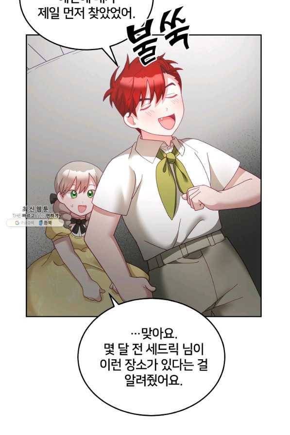 꼬마 영애님은 주연들을 길들인다 51화 32