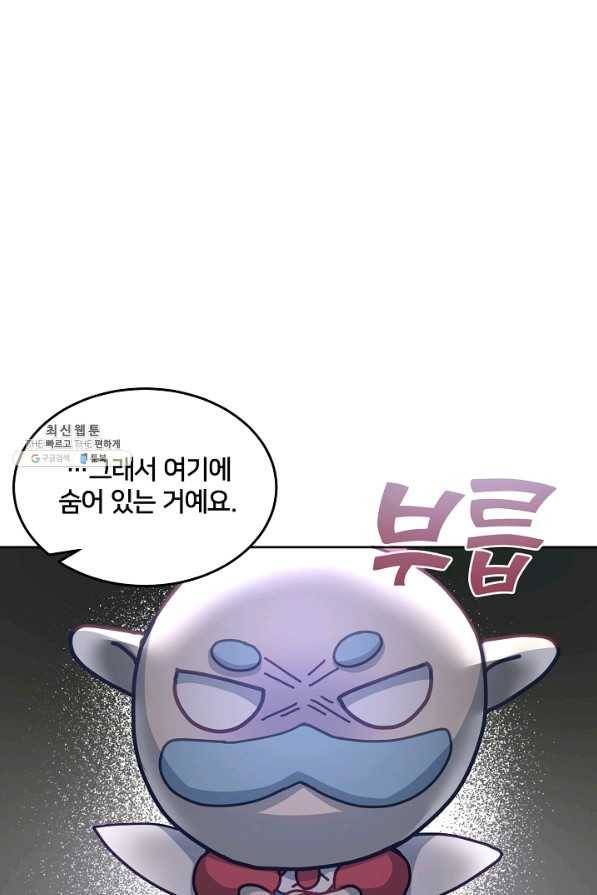 꼬마 영애님은 주연들을 길들인다 51화 42