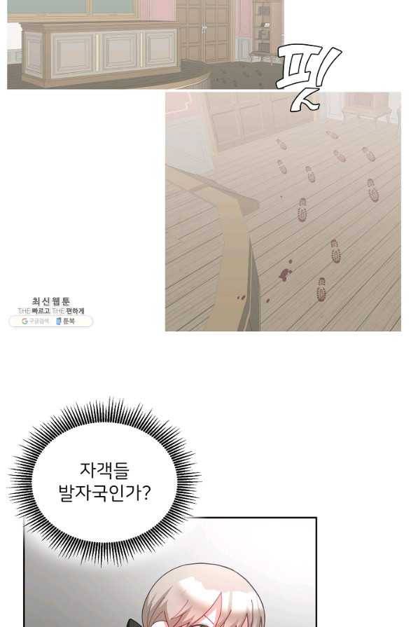 꼬마 영애님은 주연들을 길들인다 51화 46