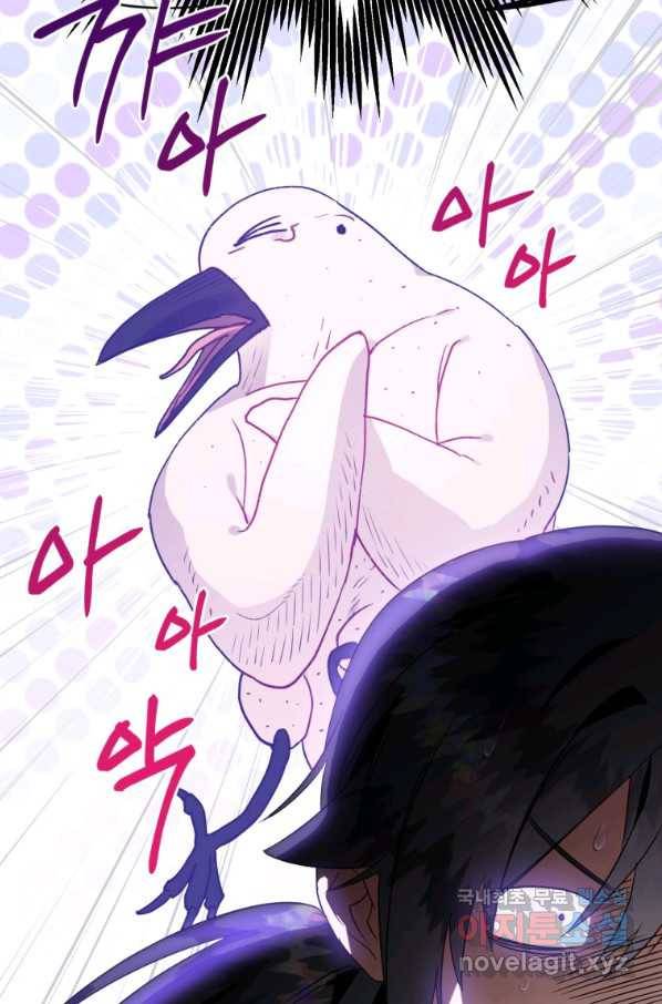 하필이면 까마귀가 되어버렸다 44화 6