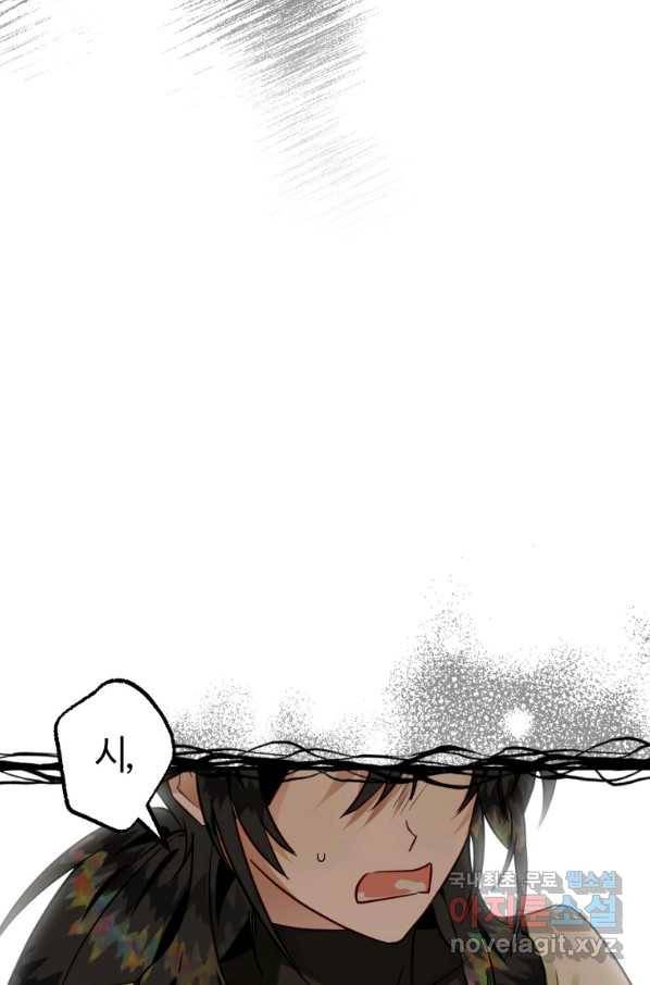 하필이면 까마귀가 되어버렸다 44화 12