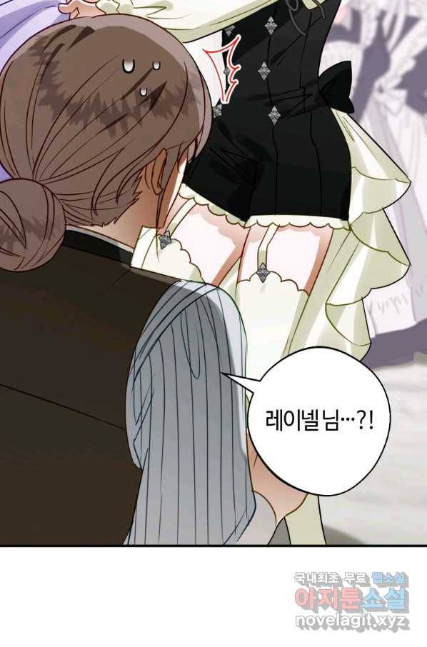 하필이면 까마귀가 되어버렸다 44화 17