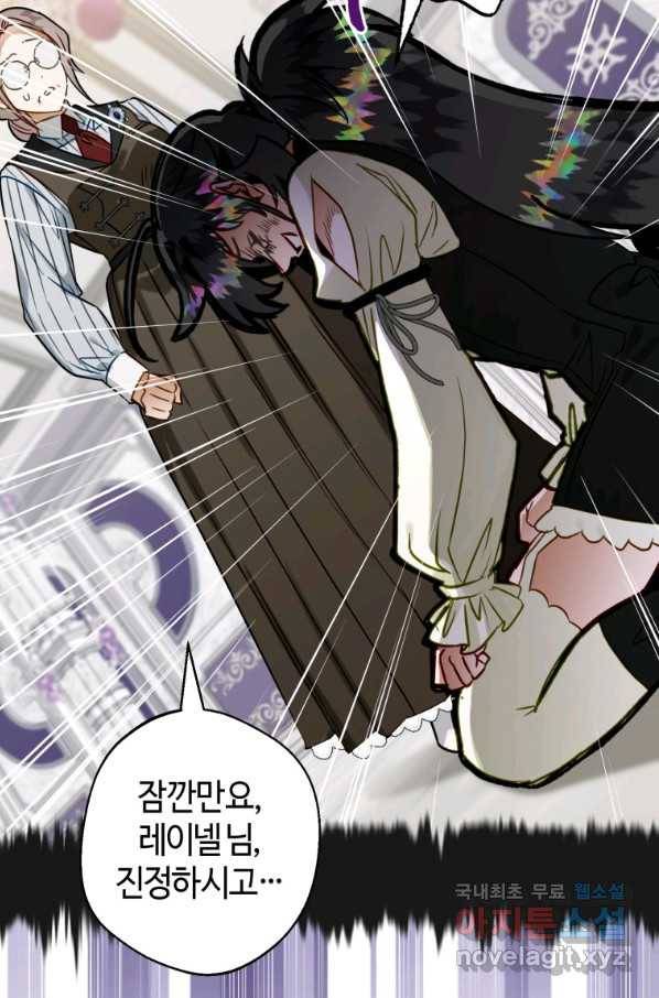 하필이면 까마귀가 되어버렸다 44화 19
