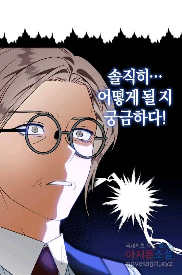 하필이면 까마귀가 되어버렸다 44화 22