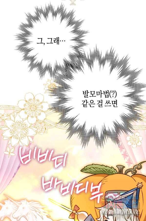 하필이면 까마귀가 되어버렸다 44화 33