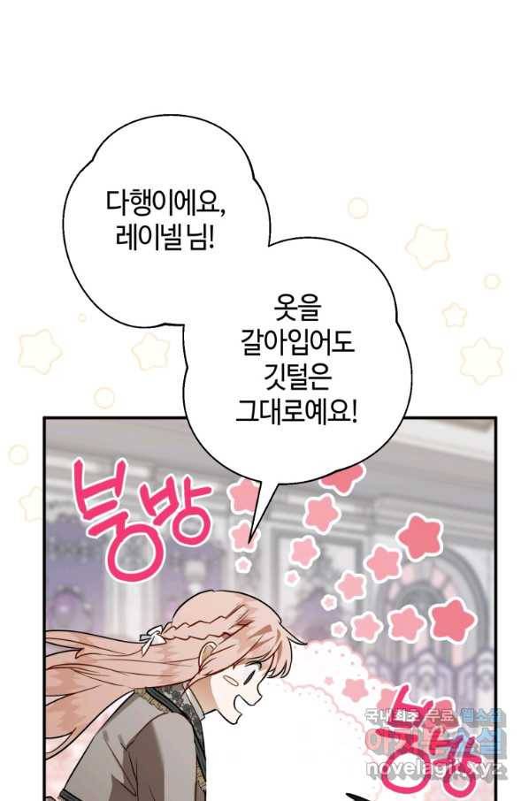 하필이면 까마귀가 되어버렸다 44화 55