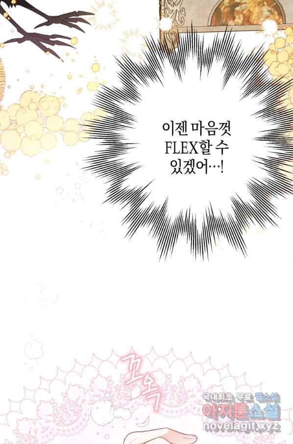 하필이면 까마귀가 되어버렸다 44화 71