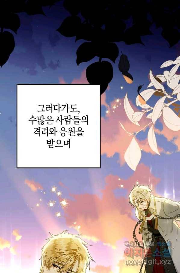 하필이면 까마귀가 되어버렸다 44화 93