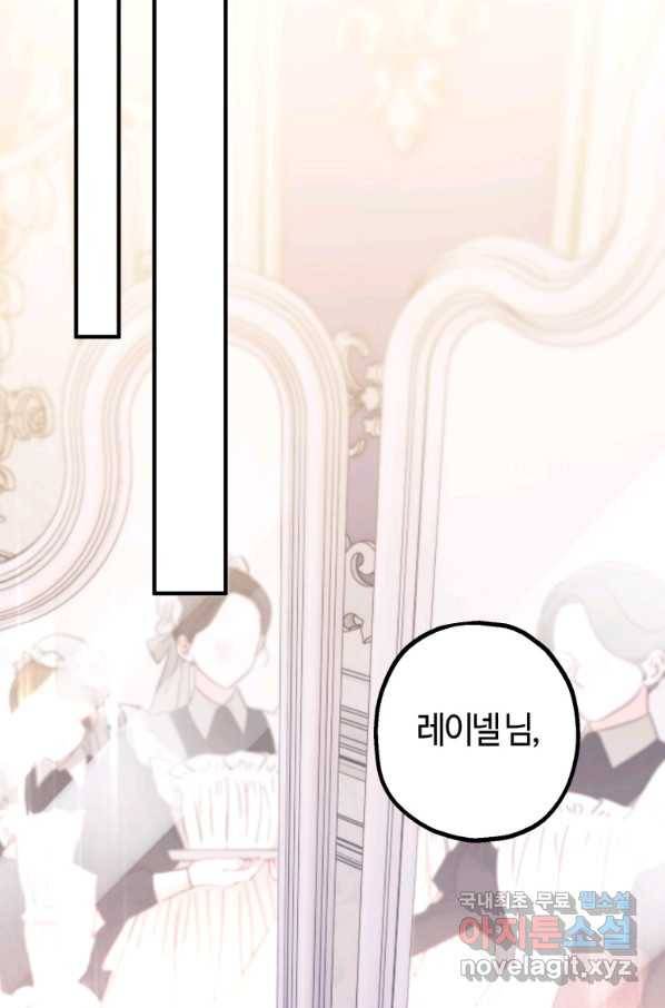 하필이면 까마귀가 되어버렸다 44화 100