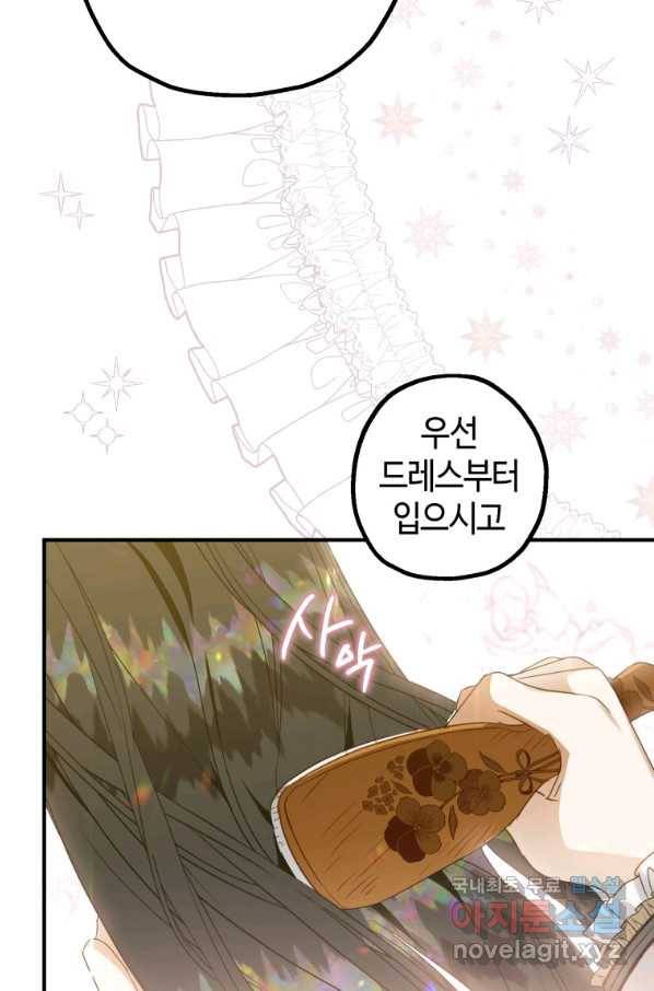 하필이면 까마귀가 되어버렸다 44화 102