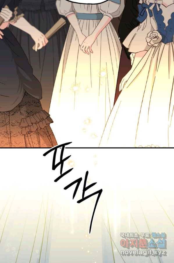 하필이면 까마귀가 되어버렸다 44화 126