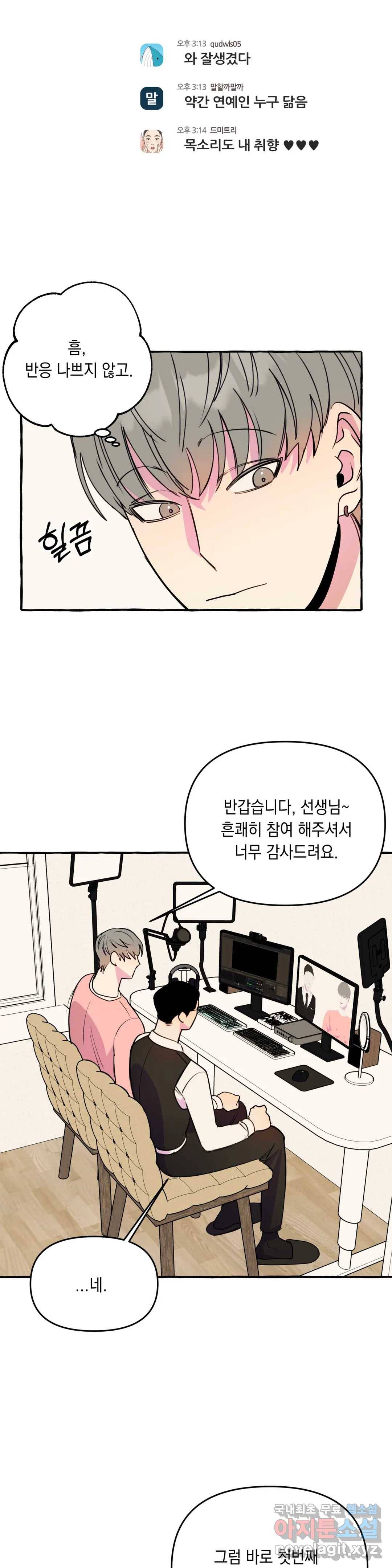 삼삼이네 집 21화 3