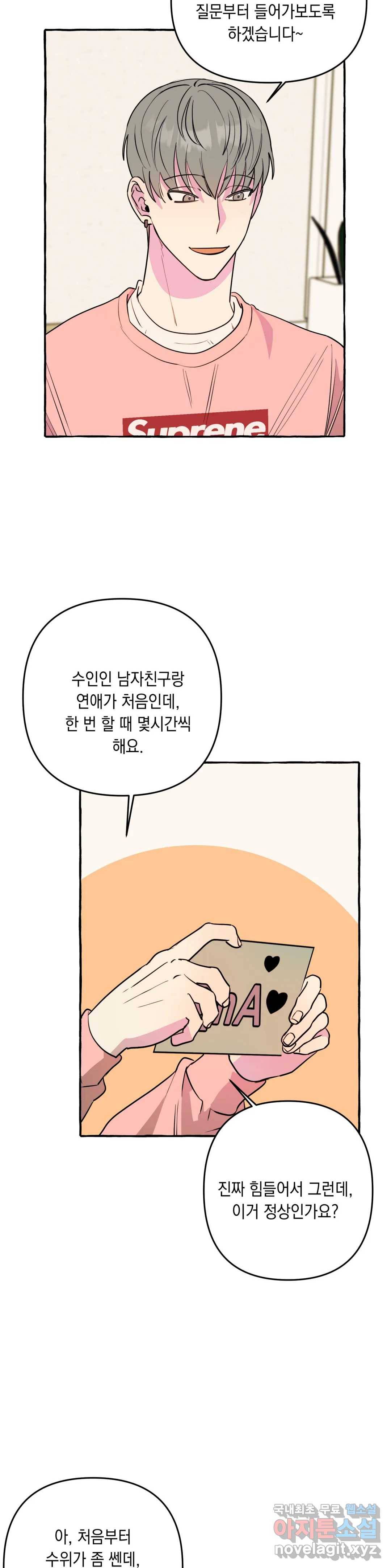 삼삼이네 집 21화 4