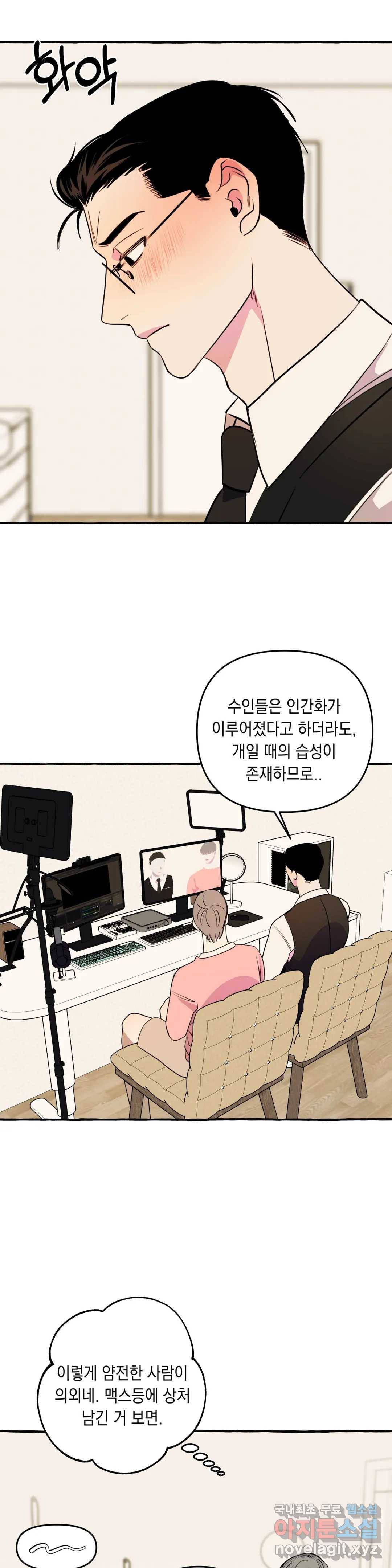 삼삼이네 집 21화 6