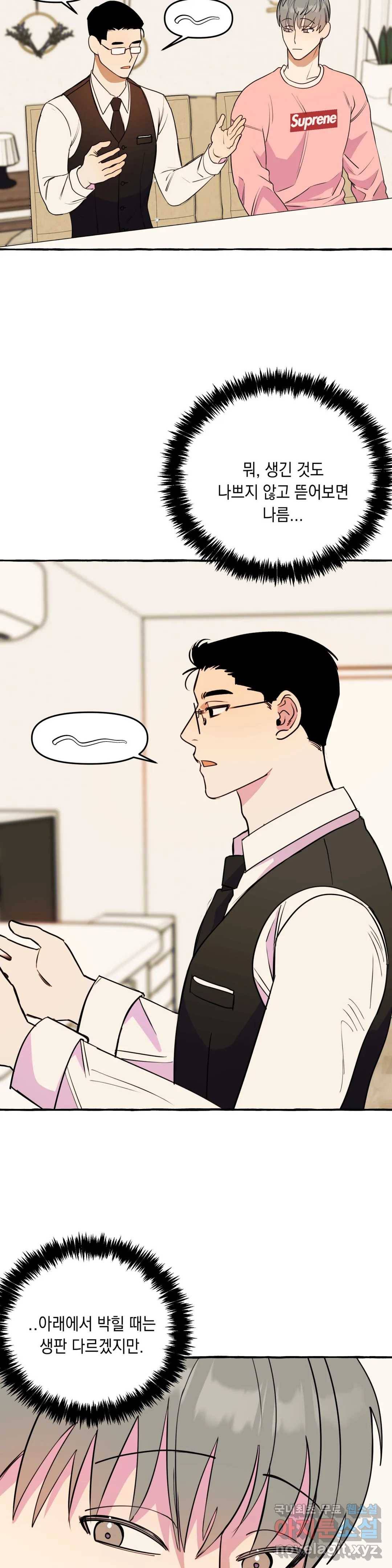삼삼이네 집 21화 7