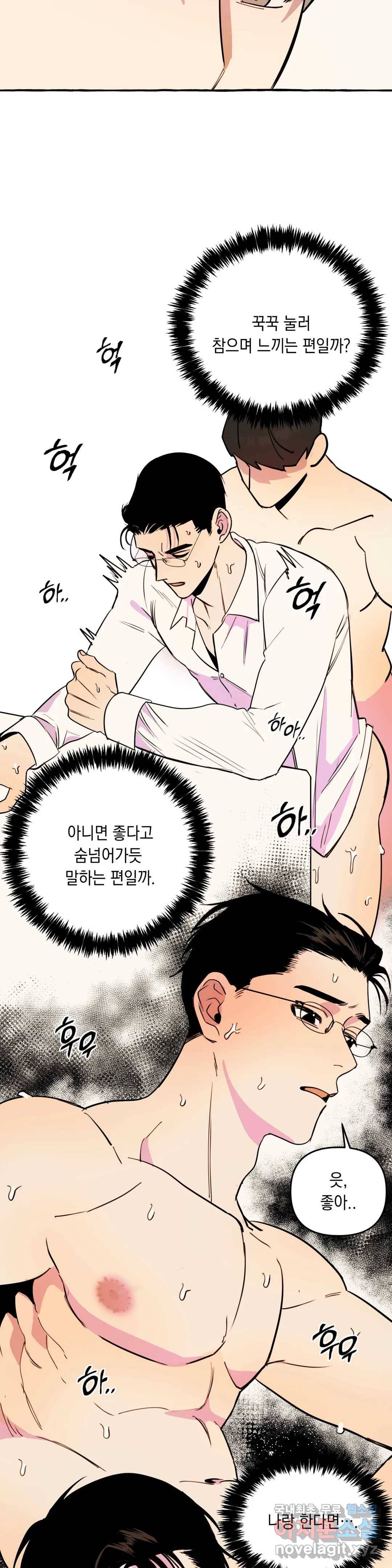 삼삼이네 집 21화 8