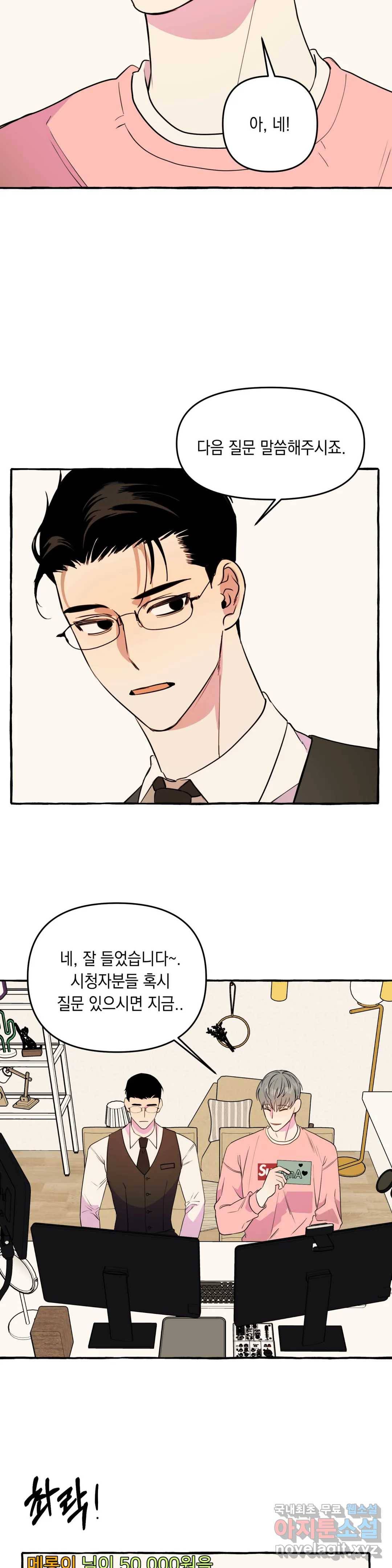 삼삼이네 집 21화 10