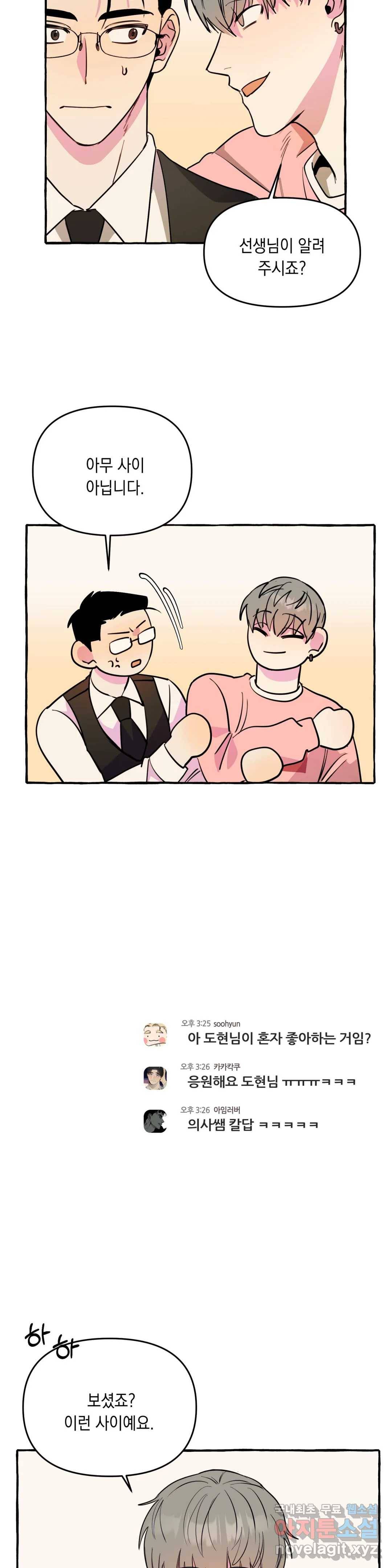삼삼이네 집 21화 12