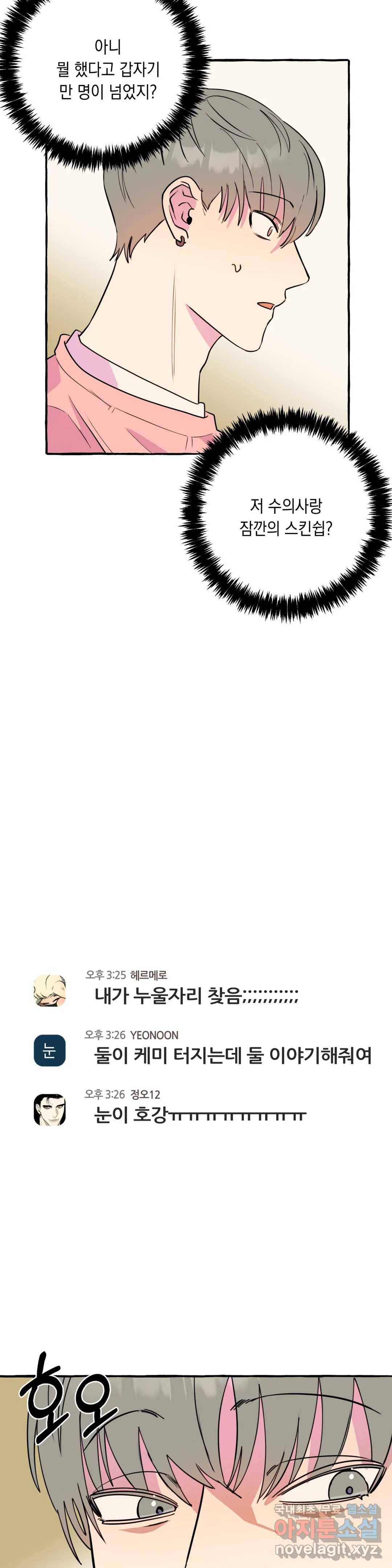 삼삼이네 집 21화 14