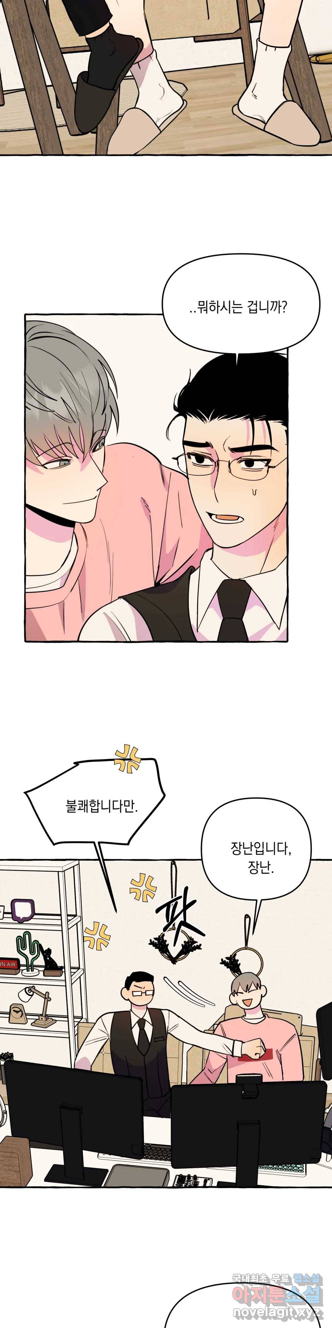 삼삼이네 집 21화 16