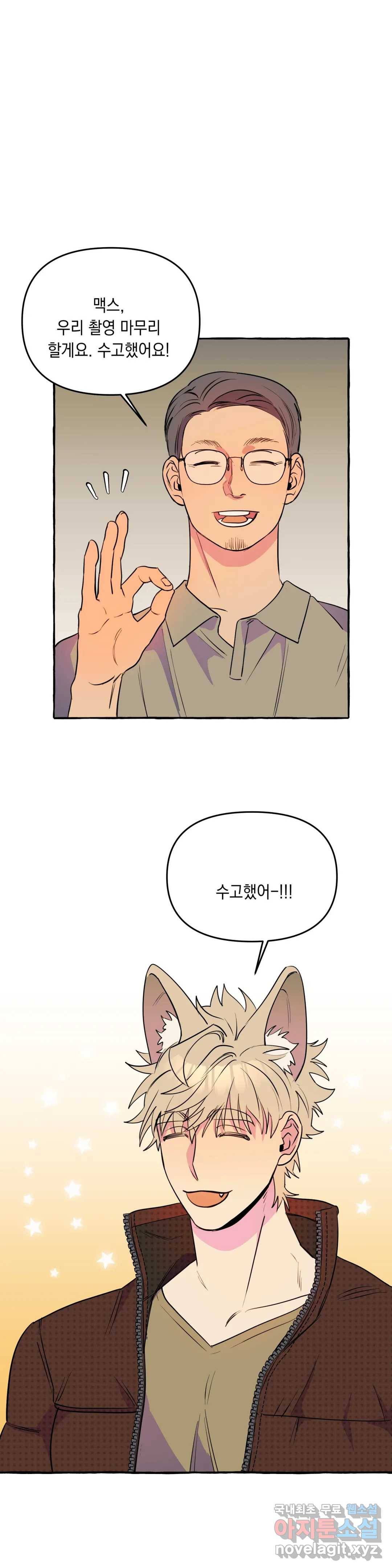 삼삼이네 집 21화 20