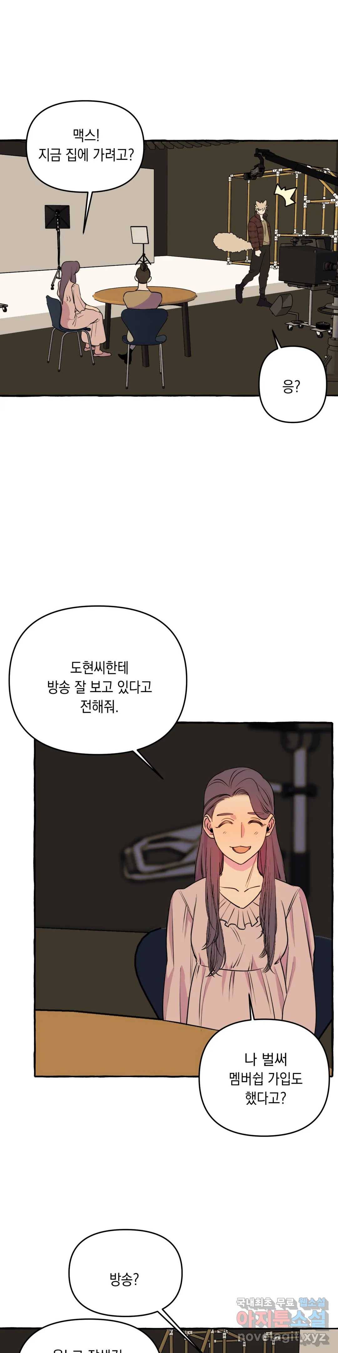 삼삼이네 집 21화 21