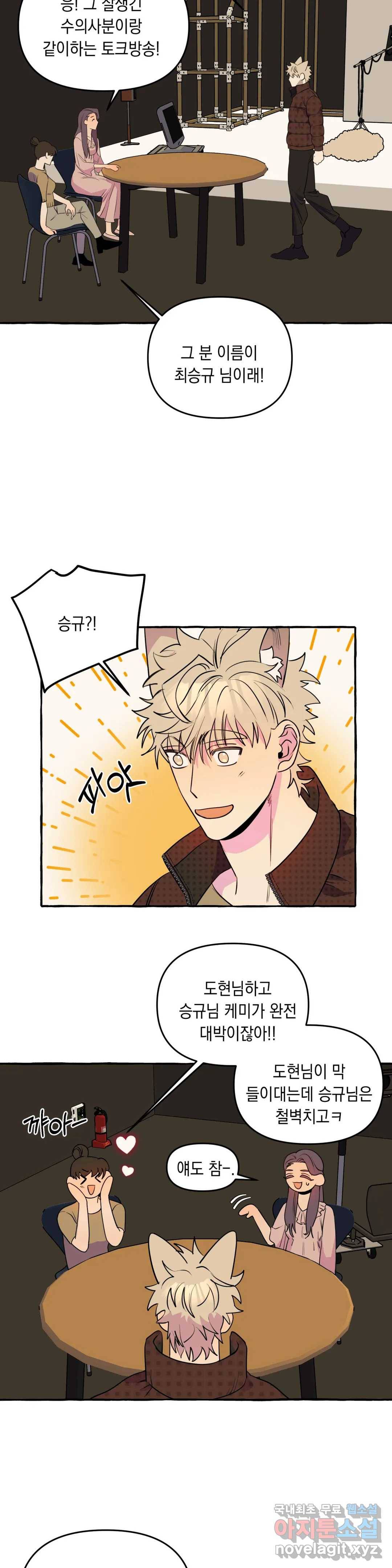 삼삼이네 집 21화 22