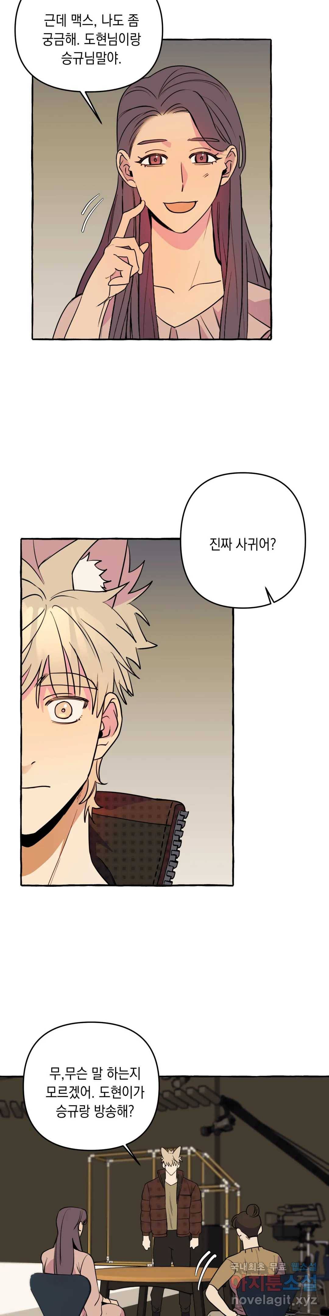 삼삼이네 집 21화 23