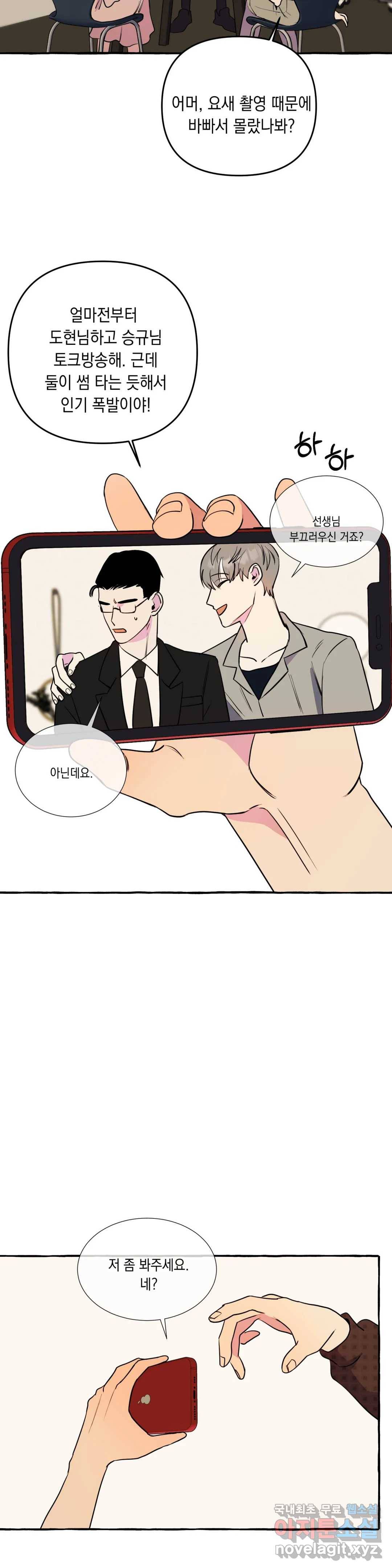 삼삼이네 집 21화 24