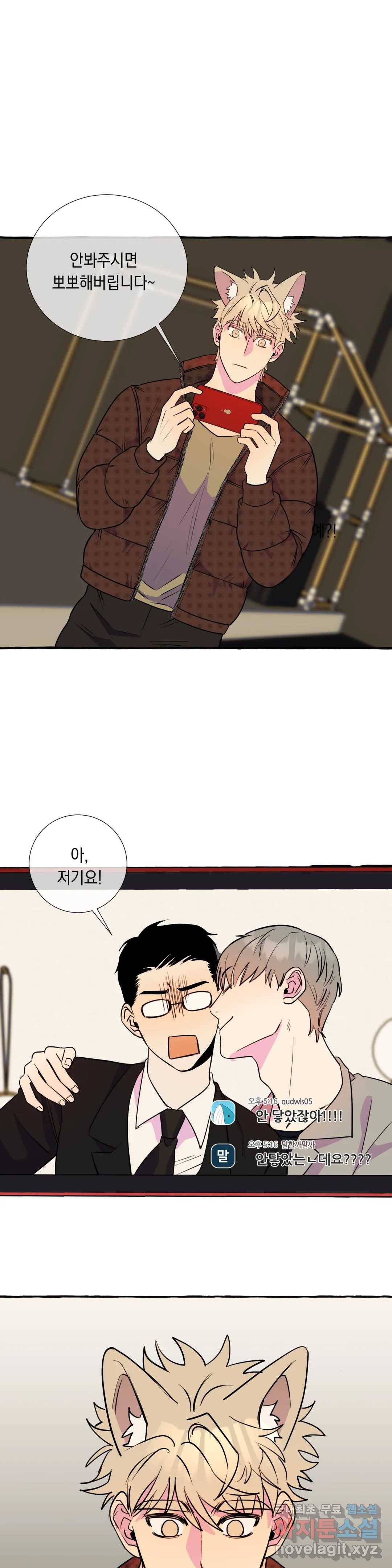 삼삼이네 집 21화 25