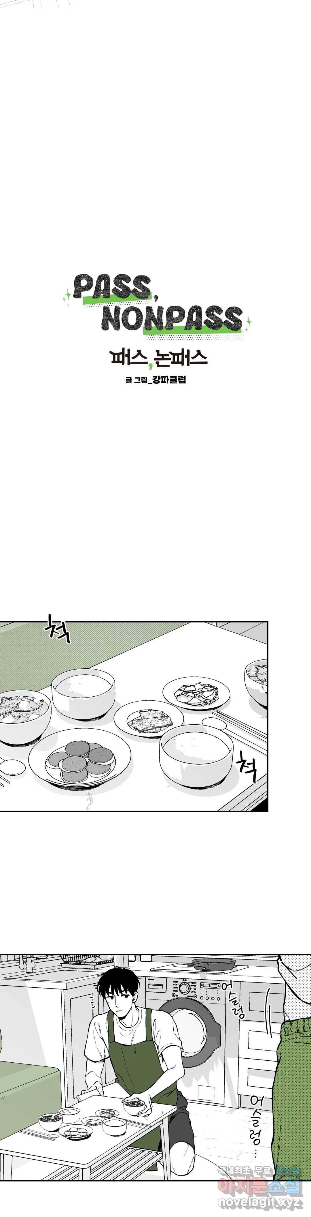 패스, 논패스 49화 북어와 햄스터 02 5
