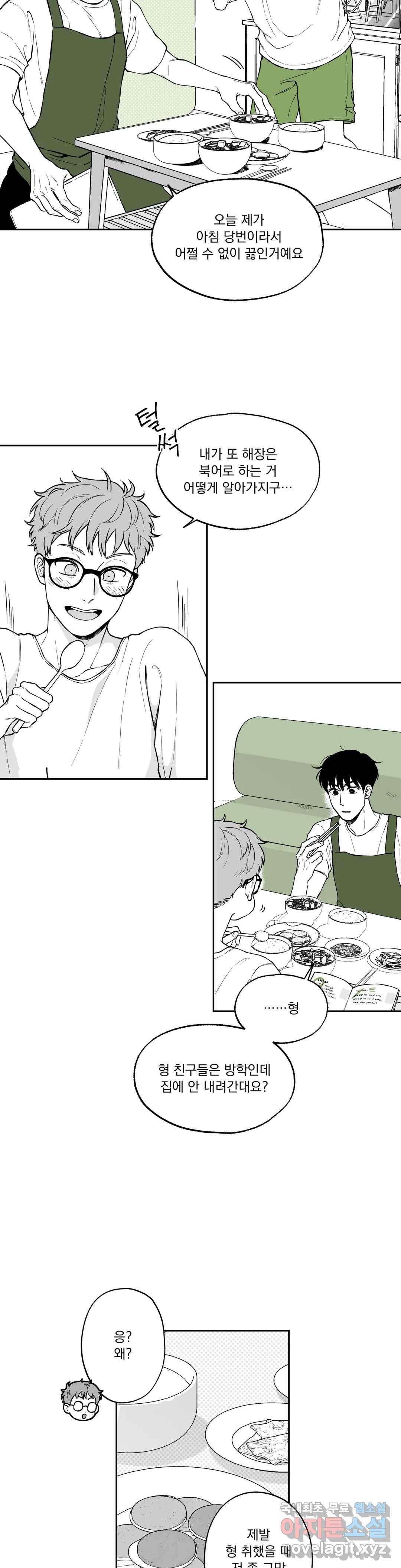 패스, 논패스 49화 북어와 햄스터 02 7