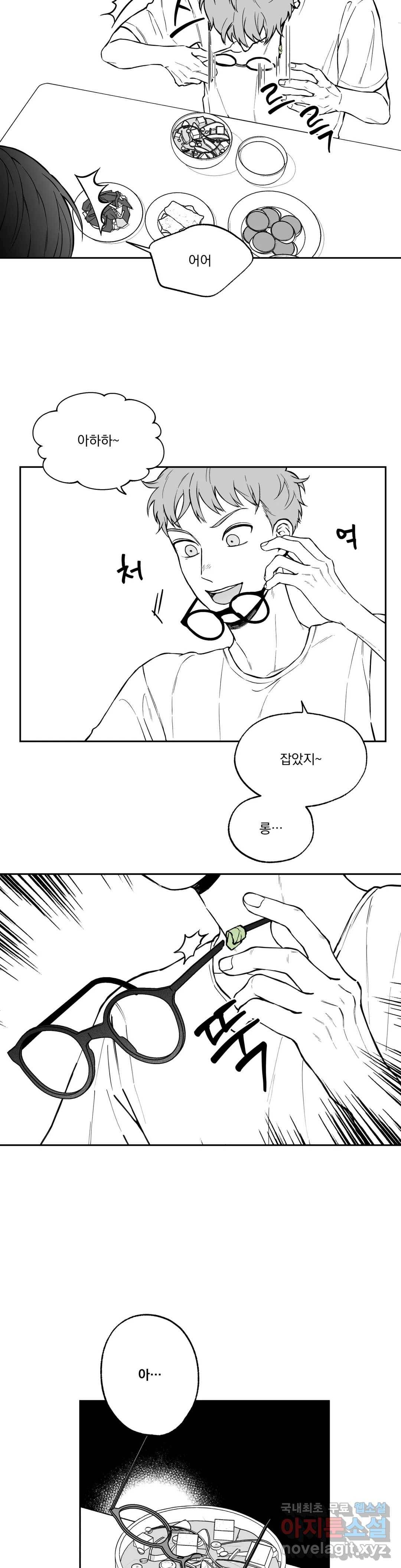 패스, 논패스 49화 북어와 햄스터 02 10