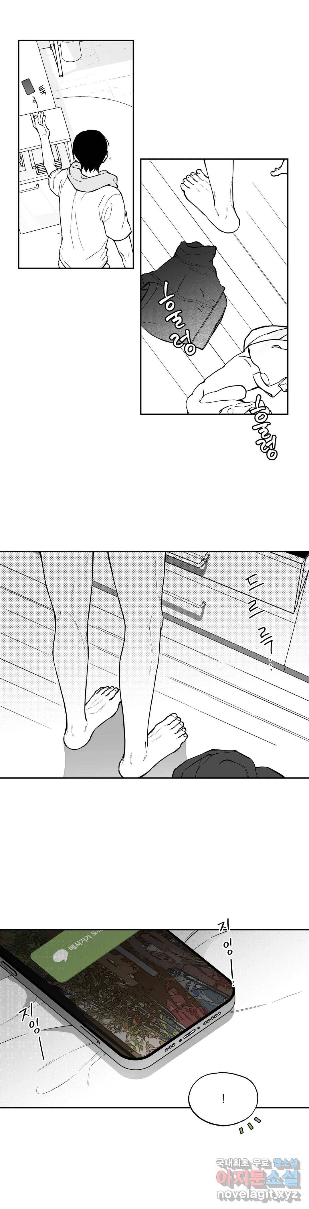 패스, 논패스 49화 북어와 햄스터 02 12