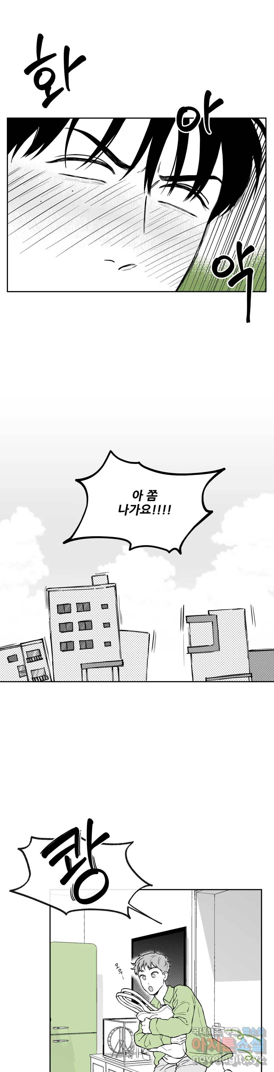 패스, 논패스 49화 북어와 햄스터 02 16