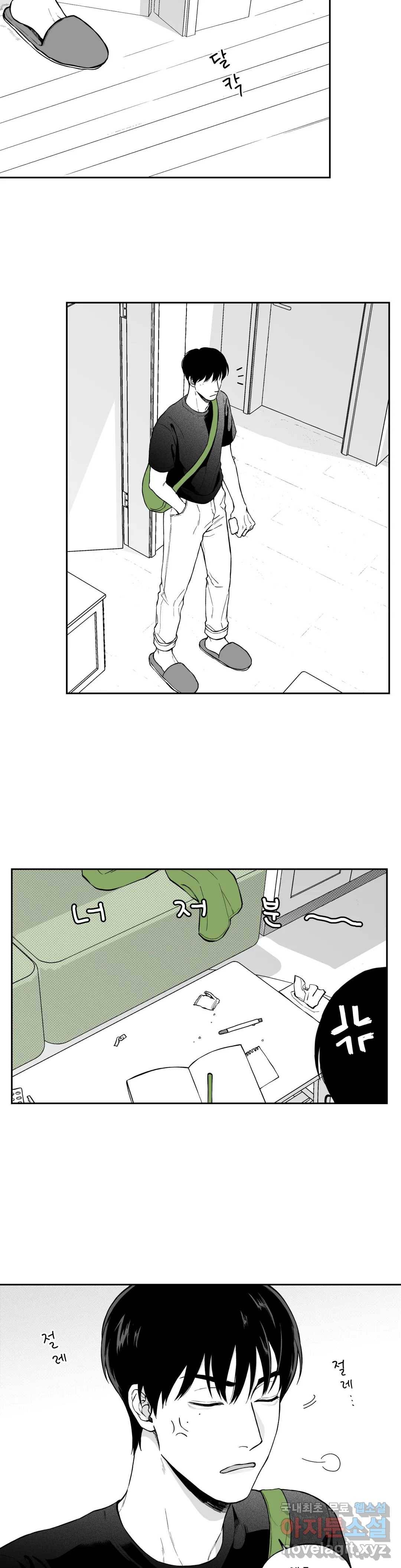 패스, 논패스 49화 북어와 햄스터 02 18