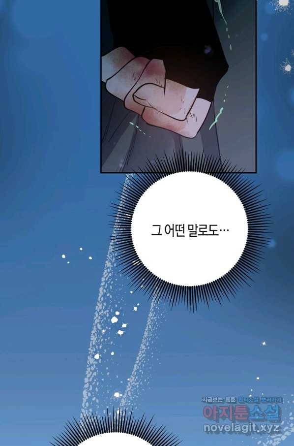 천인의 신부 90화 6
