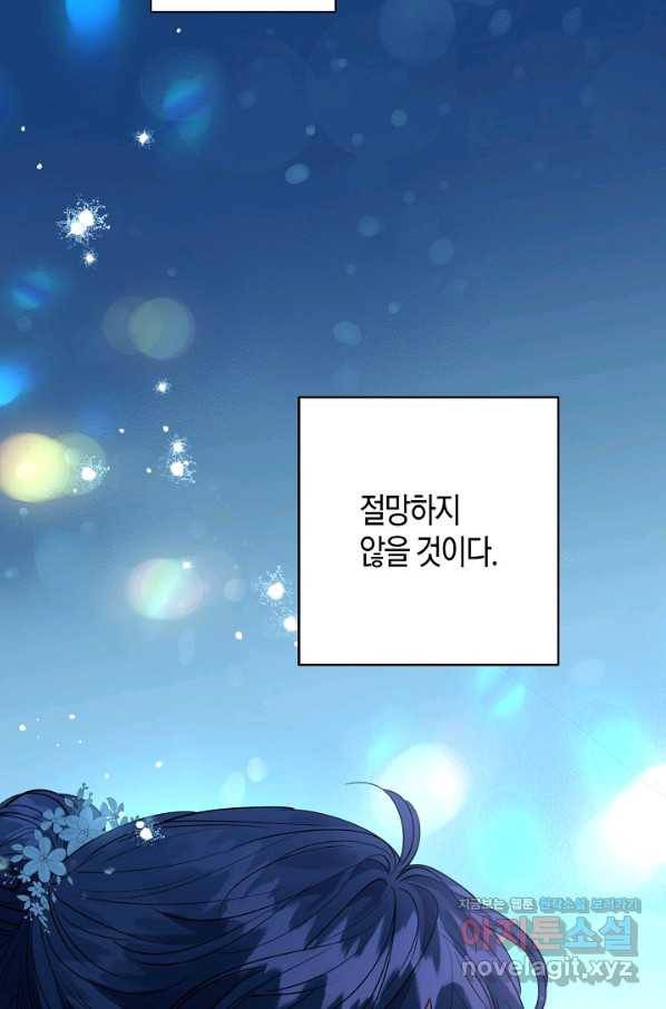 천인의 신부 90화 10