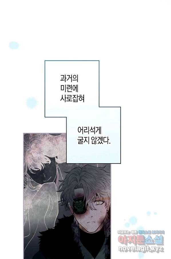 천인의 신부 90화 12