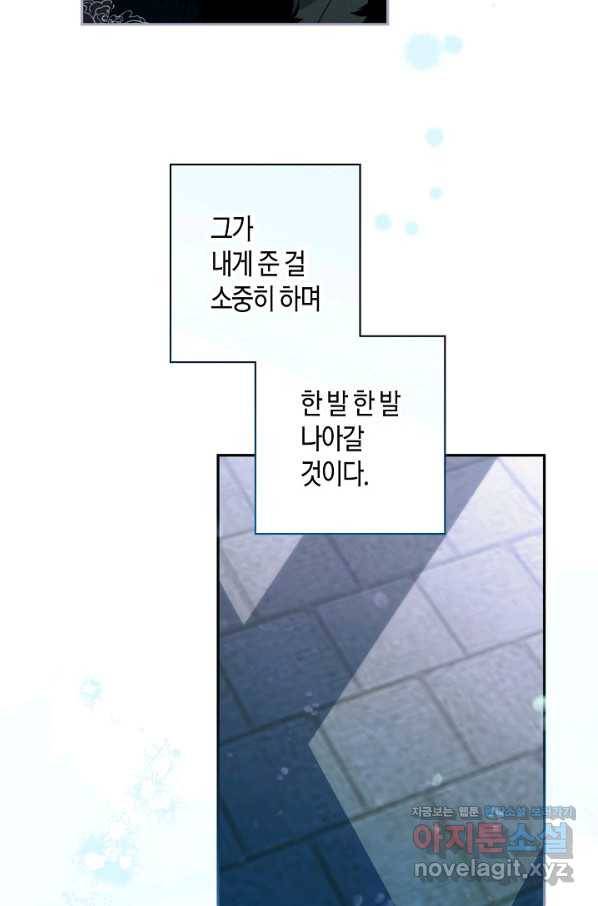 천인의 신부 90화 13