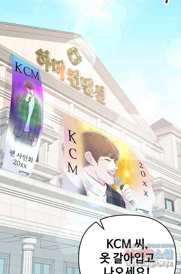 잉어님과 떡볶이 33화 15