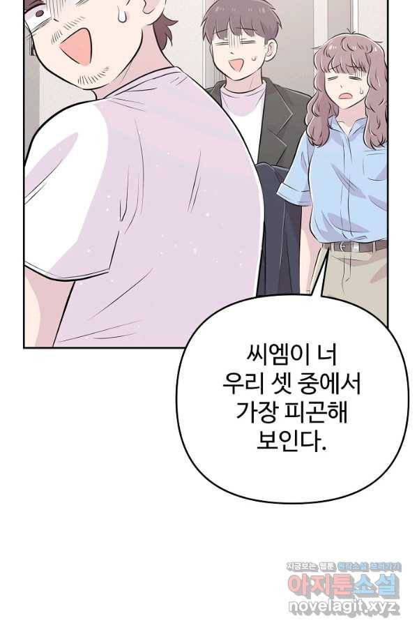 잉어님과 떡볶이 33화 17