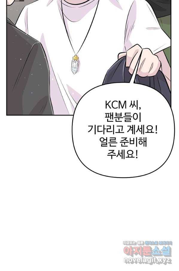 잉어님과 떡볶이 33화 21
