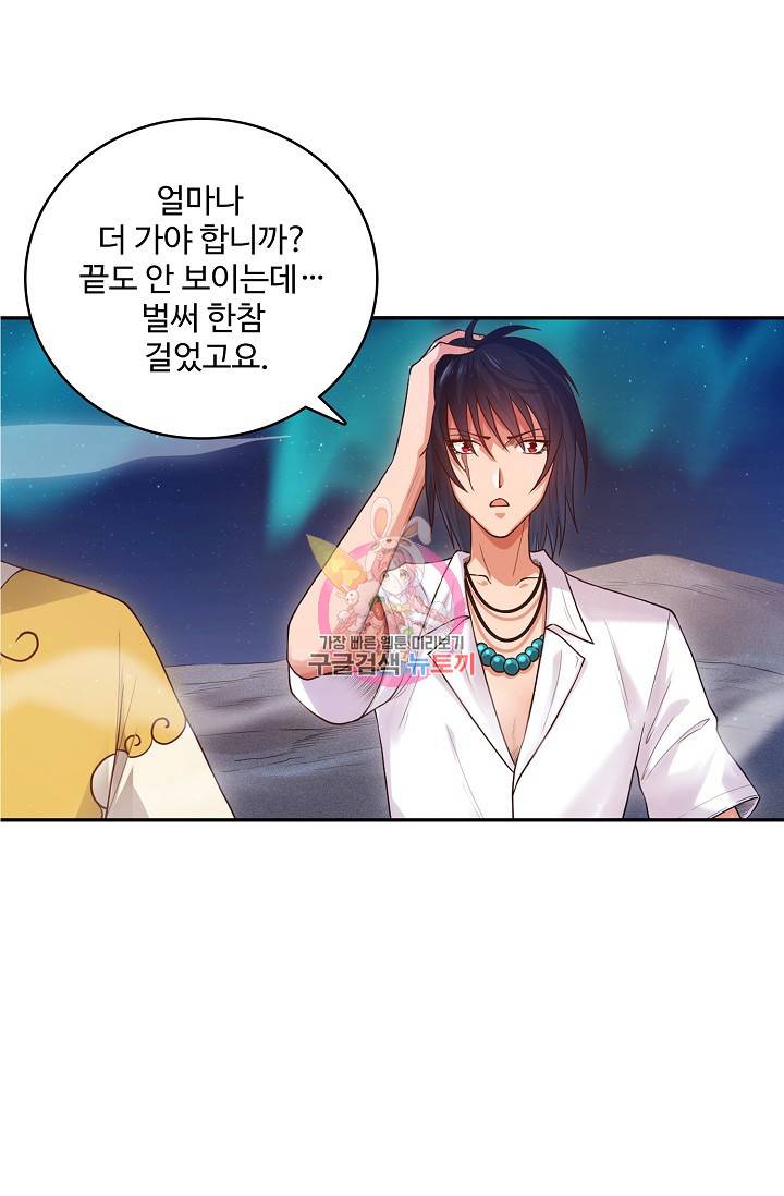 로벨 153화 1