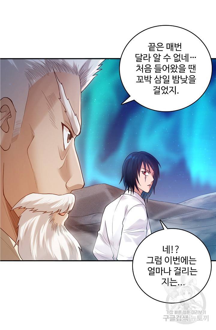 로벨 153화 2
