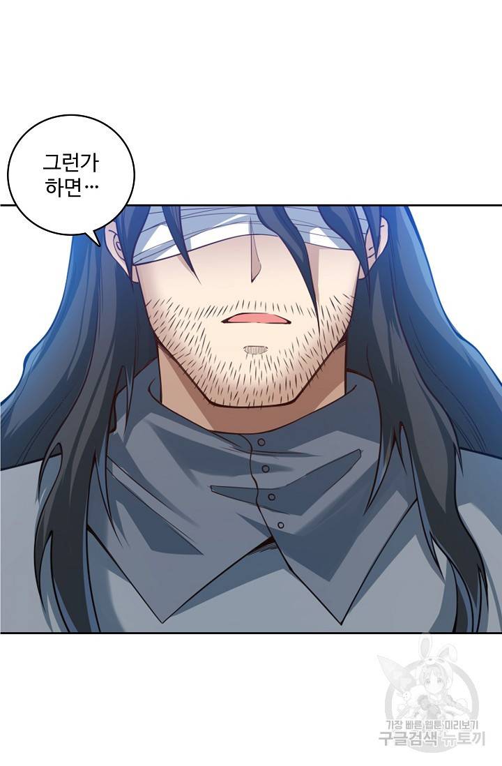로벨 153화 3