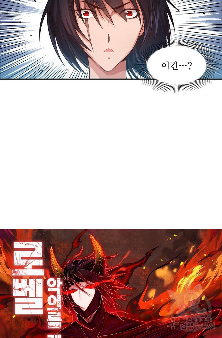 로벨 153화 6