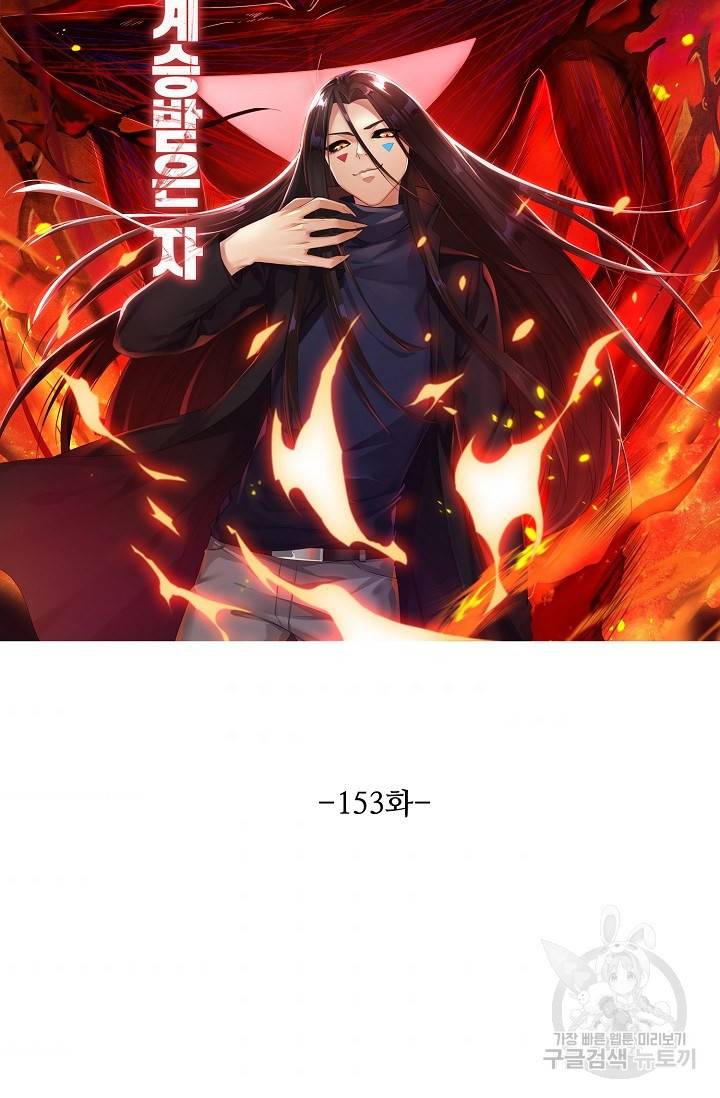 로벨 153화 7