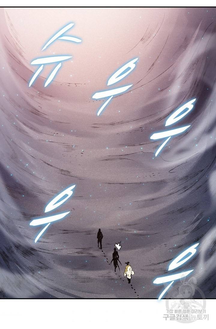 로벨 153화 8